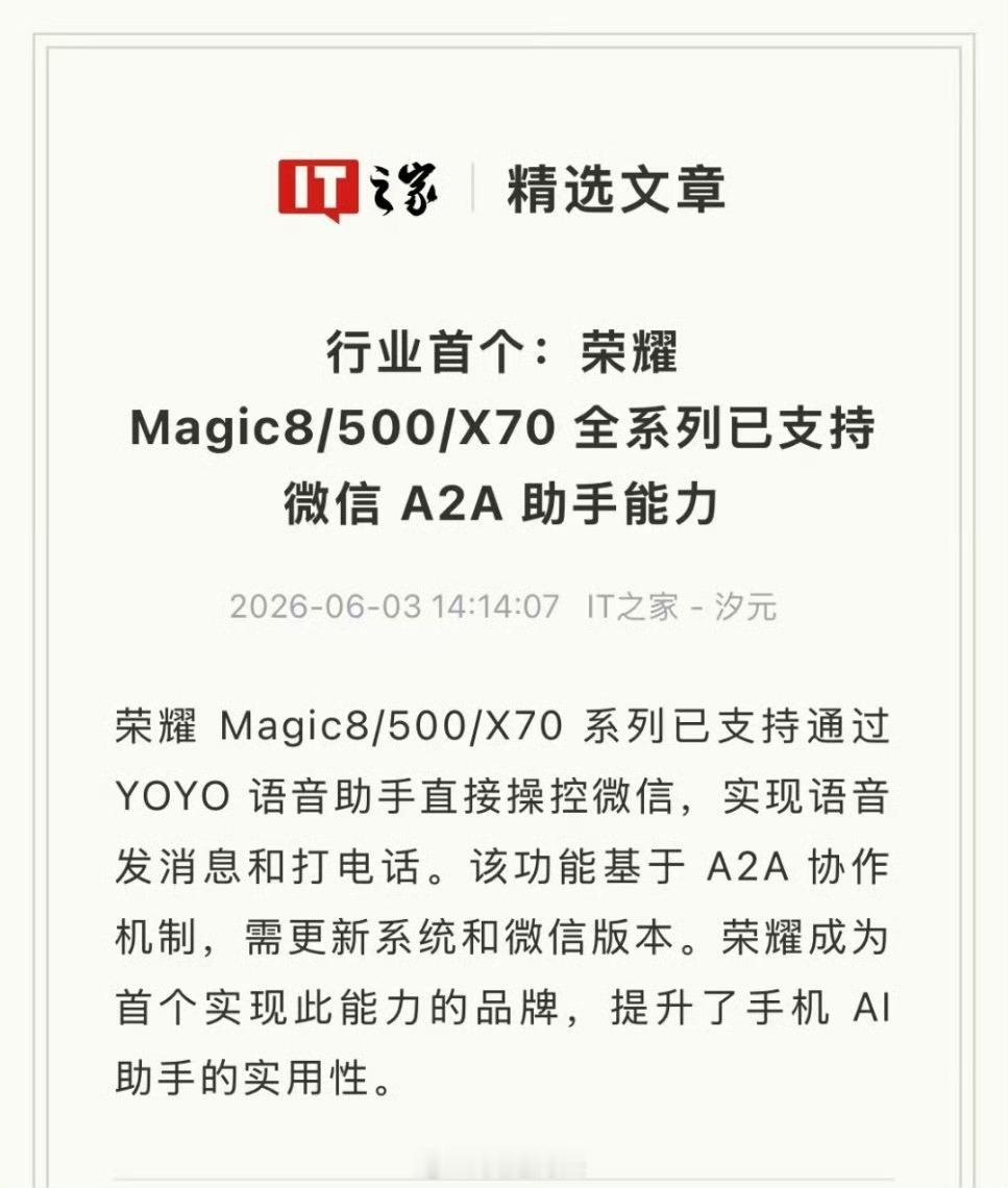 我记得以前语音助手就可以给微信好友发消息甚至还可以发红包。