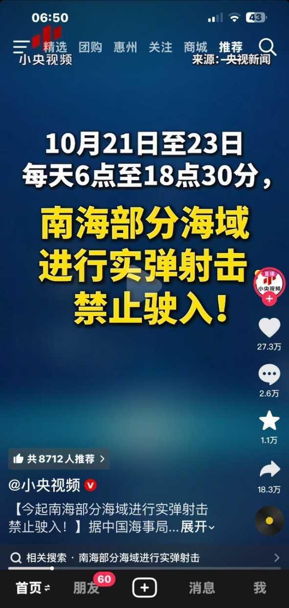 我们在南海部分海域实弹演习，禁止驶入。先下手，先封锁，防止特朗普在南海搞事情。孙