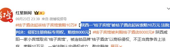（存稿）“这一点也不冤！”陕西咸阳，一家只有20间客房的小宾馆，取名“桔子宾馆”