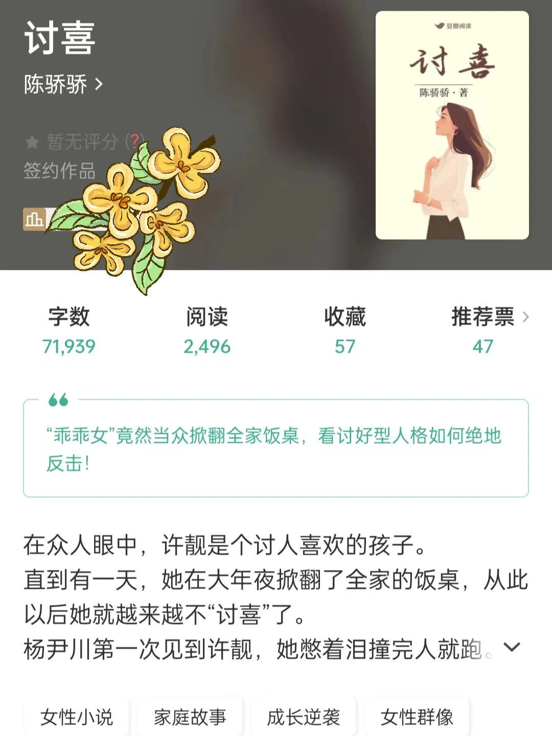 今天戒掉讨好型人格❤️男老师VS敏感女💒熟文