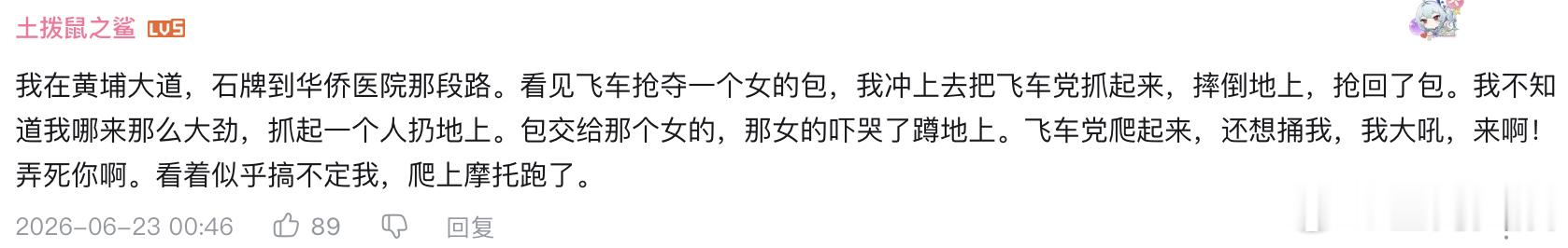 广州当年的飞车党有多猖狂广州人的集体记忆被搬上荧幕了 原型林伟光为拦截犯罪团伙，