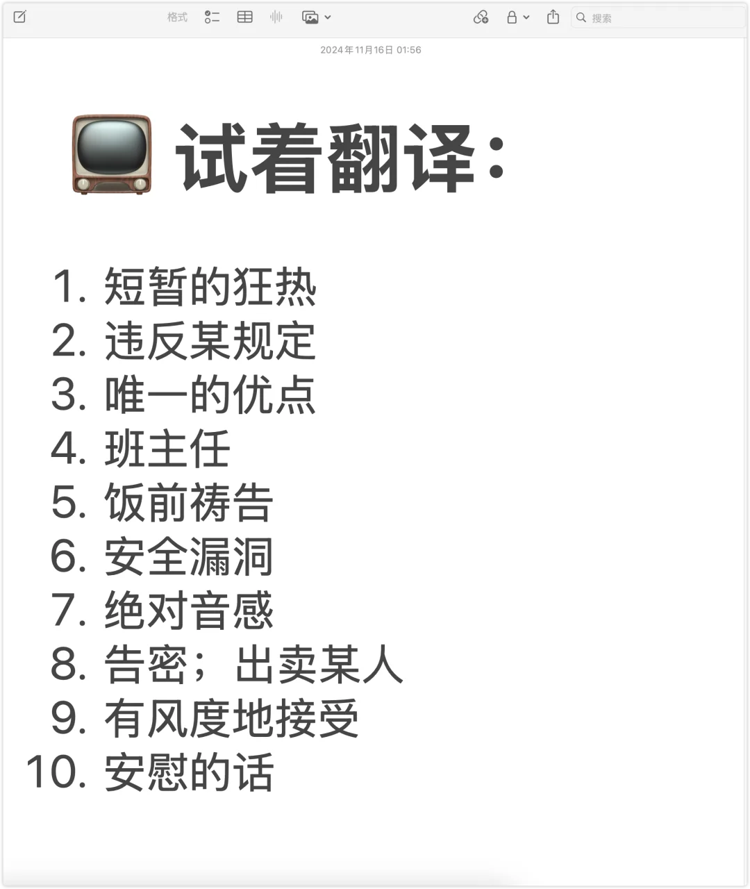 📺 《小谢尔顿》口语学习