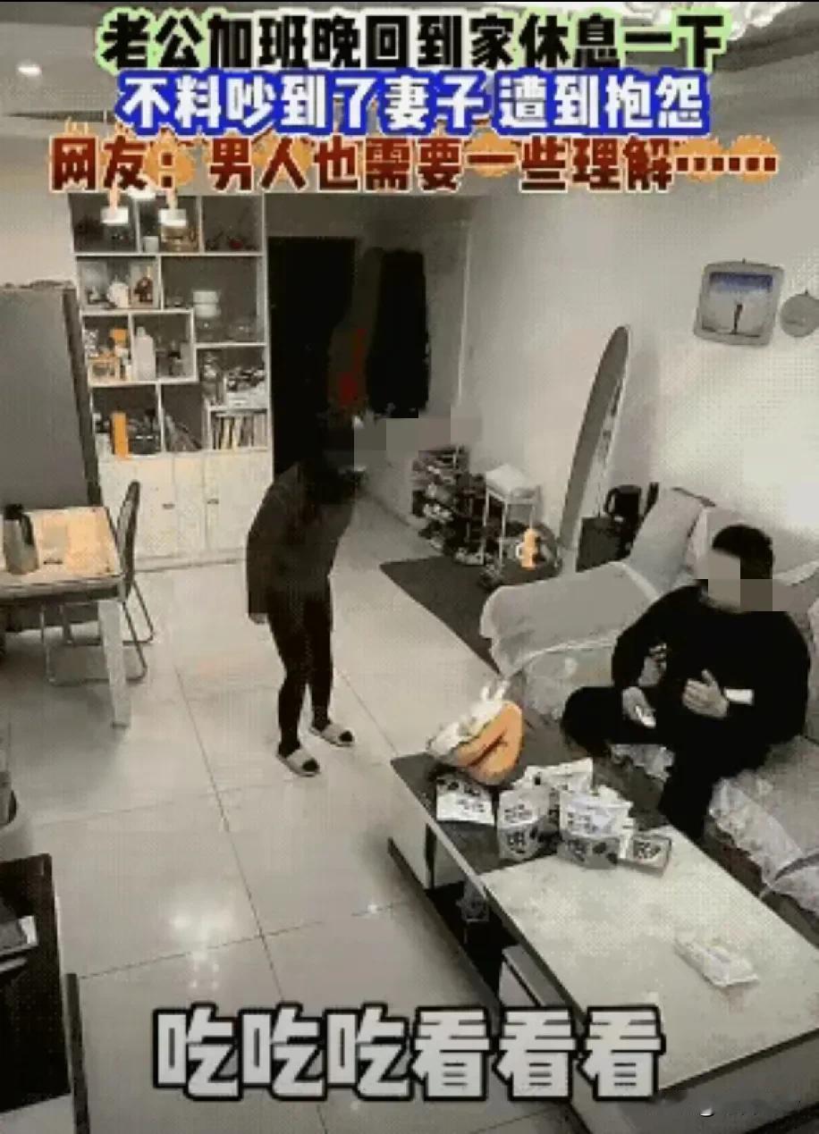 老公加班晚回家，才在沙发上坐下休息一下，没成想，吵到了妻子，妻子从房间走出来。刚