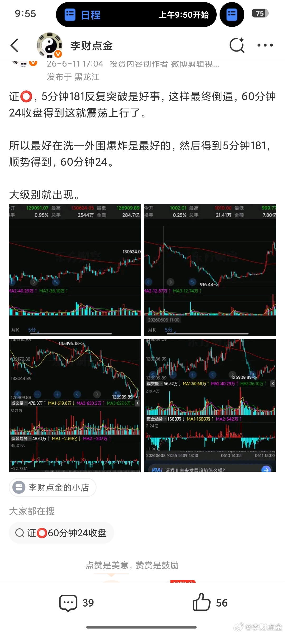 一个字叫细，两个字太细，三个字太细节了。这就是级别转换正当时。 