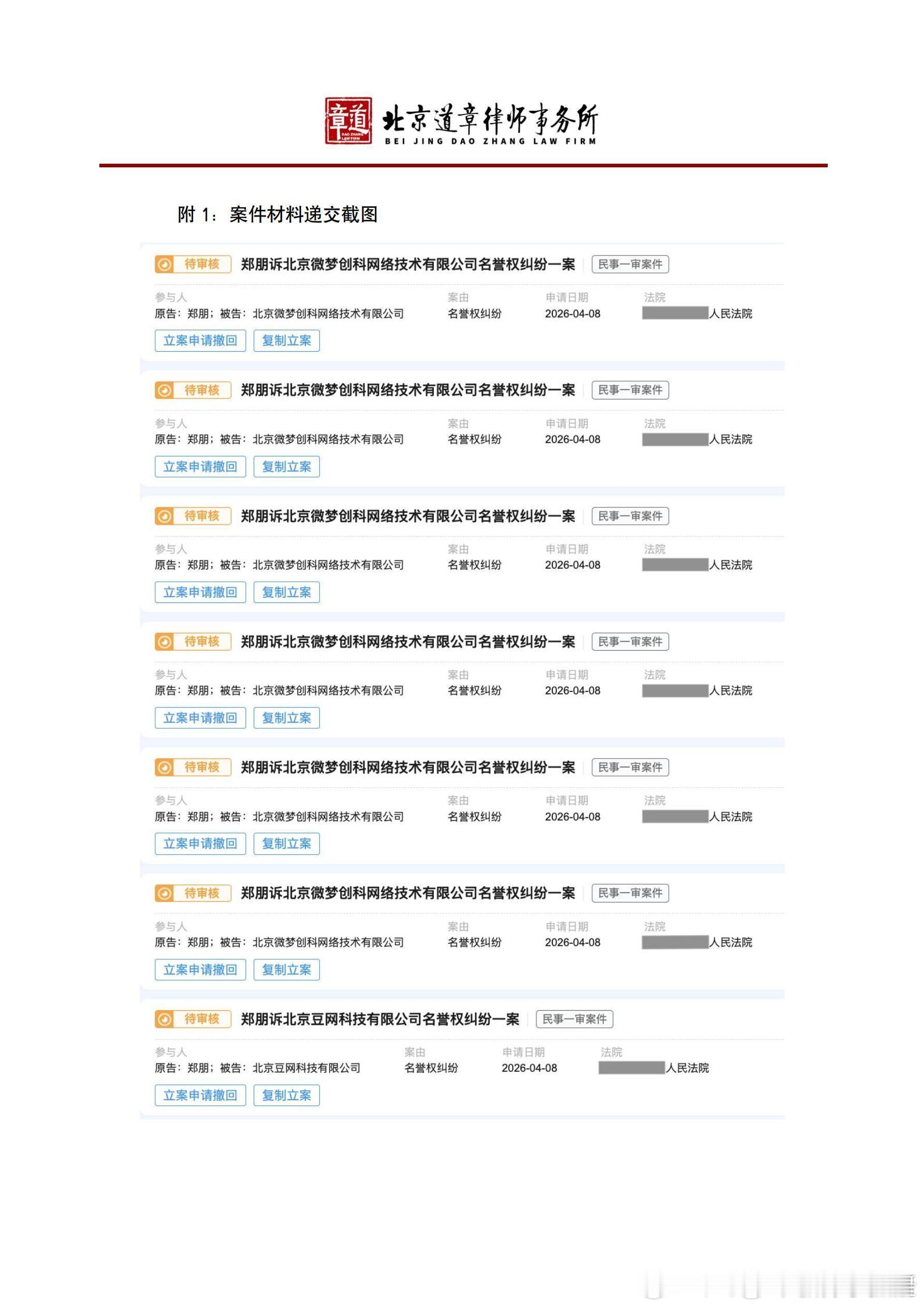 梓渝方全平台告黑进展这下好了，嘿粉一个也跑不掉！支持梓渝告嘿！！！相关案件依法推