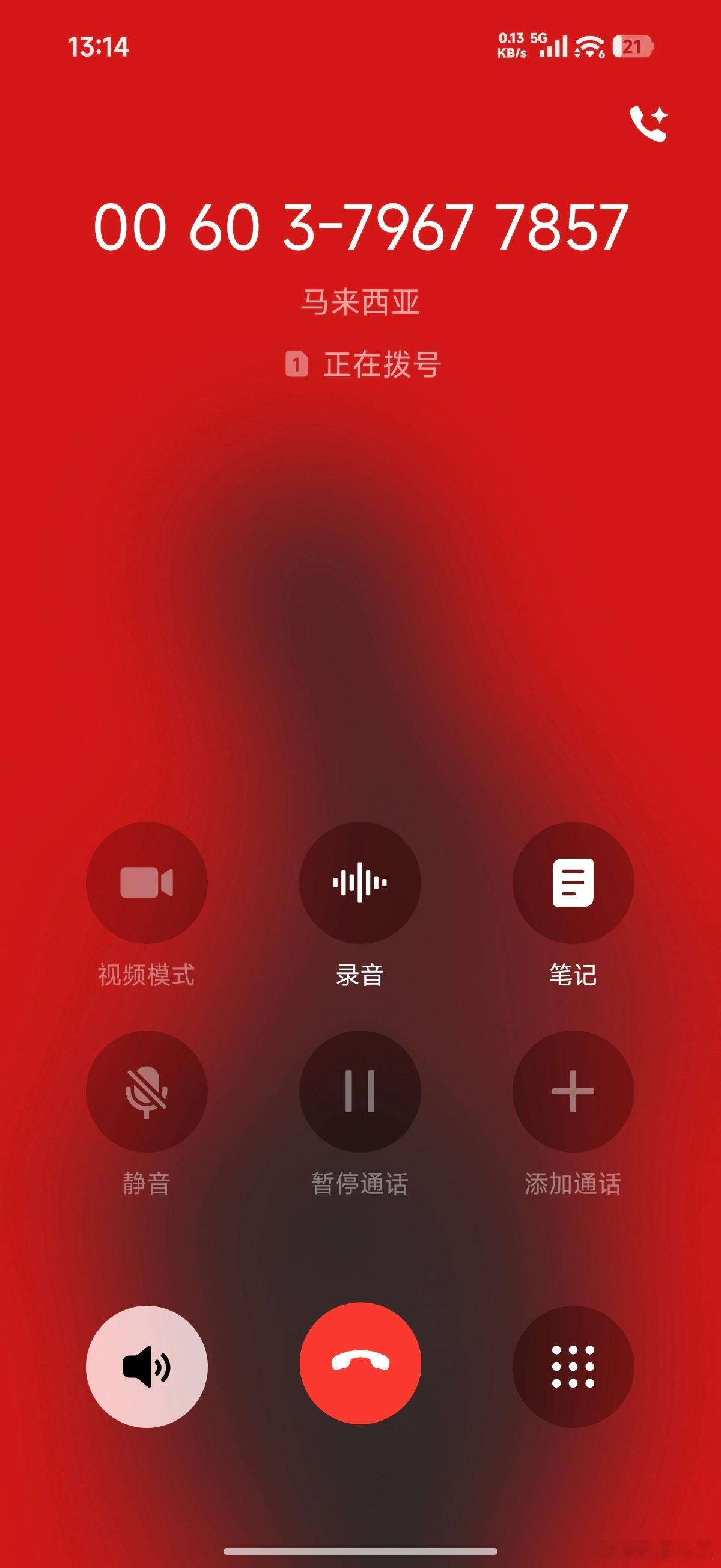 正在打电话马来亚大学校内投诉渠道（马来西亚区号：+603，国内拨打前面加00）1