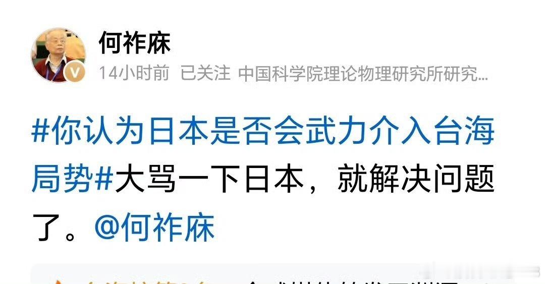 为了证明这个话题不太严谨，我随便找了一下，就帮倭寇找到几个中国朋友。是的，如果高