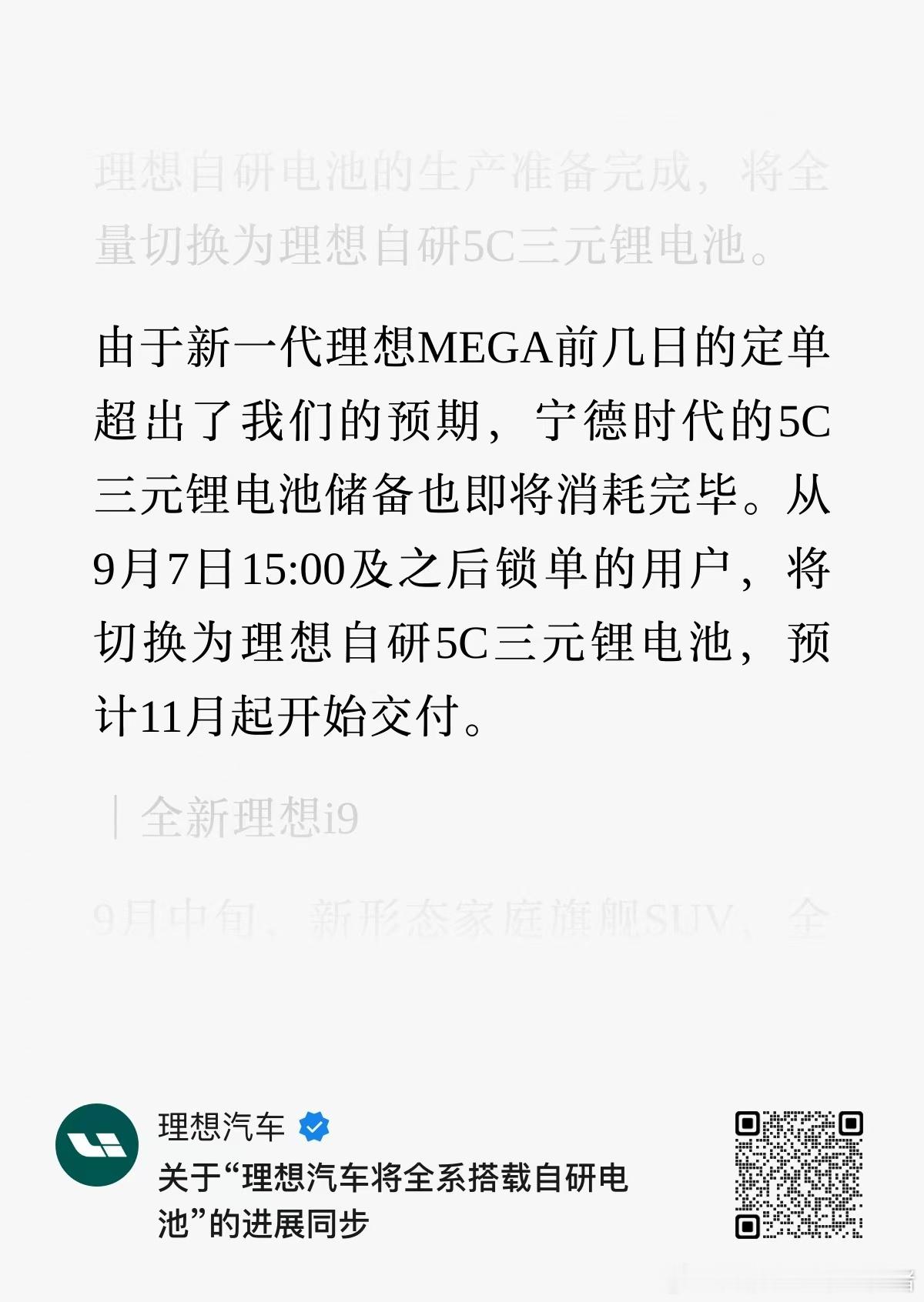 用哪家电池都一样，最重要的是客户感受[作揖][作揖]大v聊车 ​​​