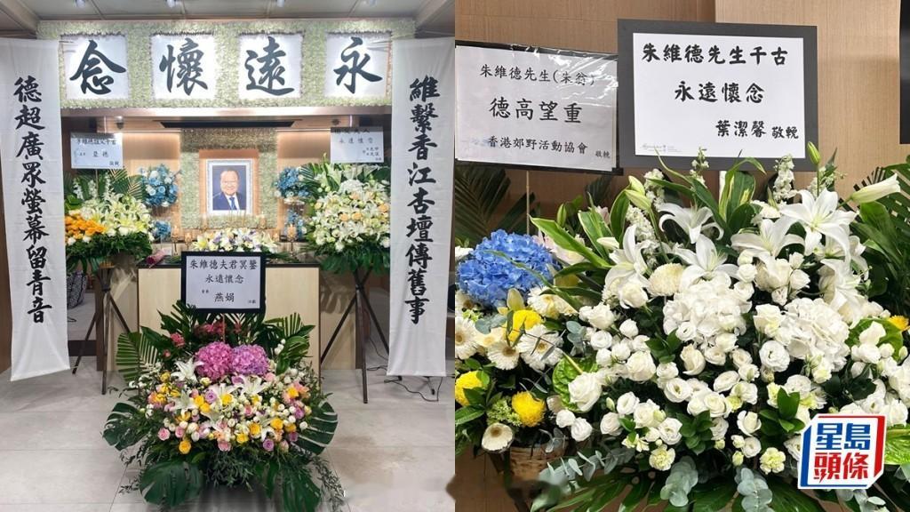 朱维德丧礼｜朱翁灵堂布置简约庄重，周梁淑怡挽联题“尊敬的老拍档”，叶洁馨送上花牌