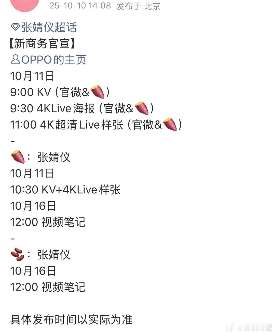 张婧仪今天V杂志银十封面，明天新商务官宣稳稳地很安心[流鼻血] ​​​