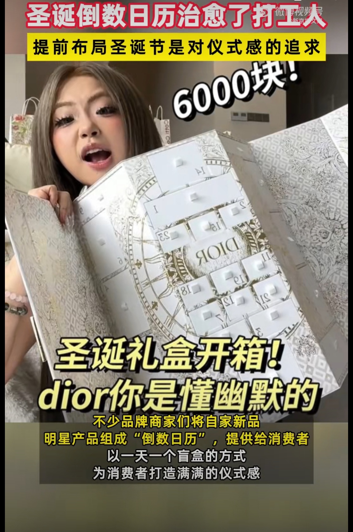 倒数日历成治愈职场人仪式感好物 有时候，真的在职场打拼就是为了能有自由，为自己的