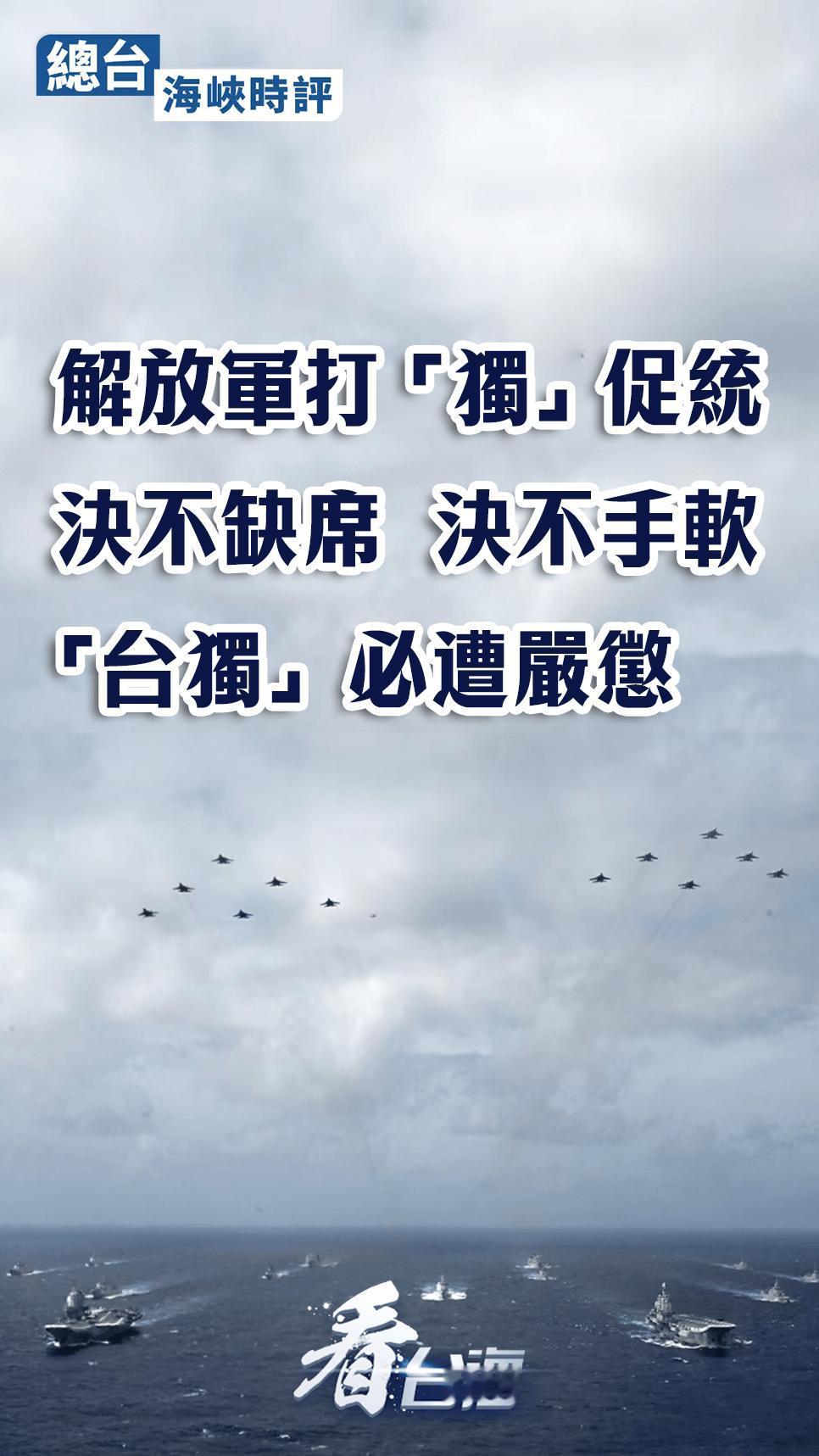 警惕从“不谈统”到“反统”：台湾政客规避统一的八种话术

两岸同根同源、同文同种