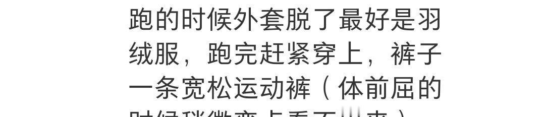 （下）八年级西城不同体测场地四中，八中，161的体测情况网友反馈整理。体测西城 