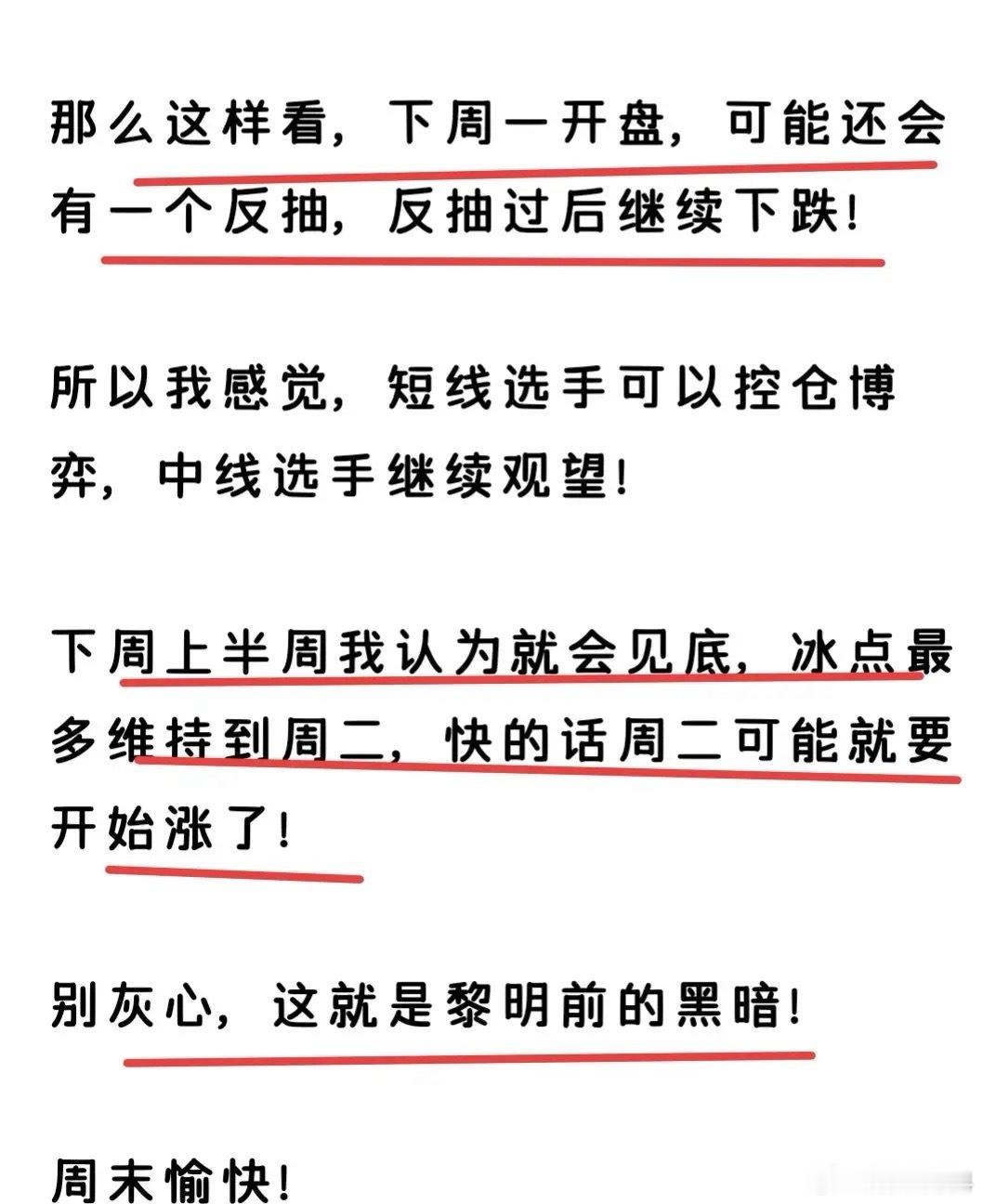 出其不意的大阳线是最恶心的，它会让很多人割在最低点，然后等大家割肉了，它再反手拉