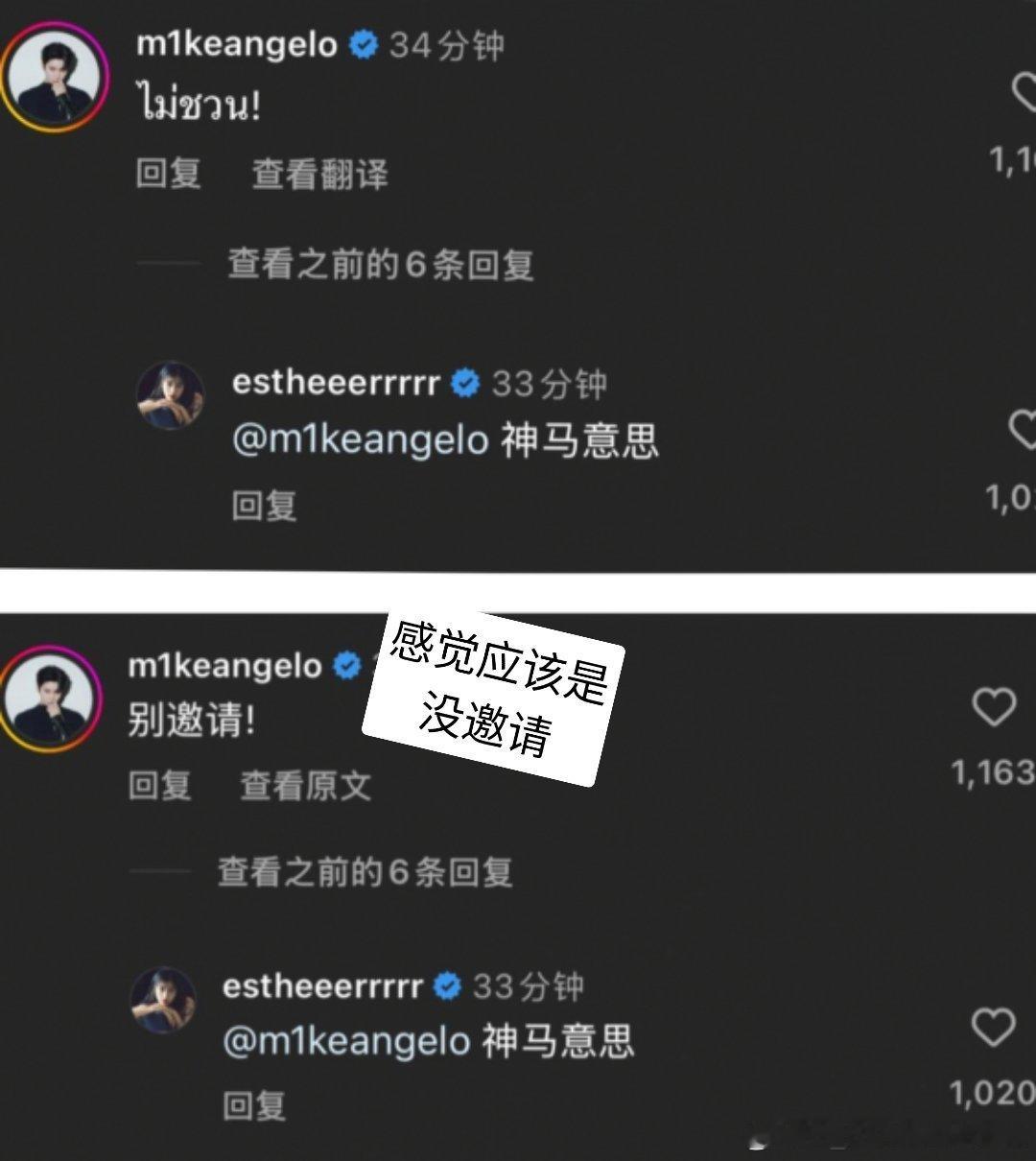 看虞书欣和Mike在ins的互动我真笑的要匙哈哈哈哈哈互相评论也太好玩了 