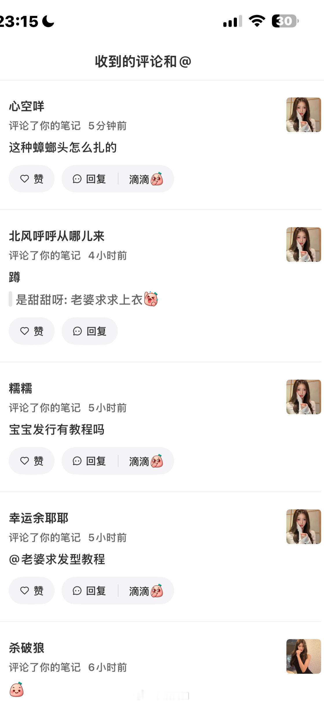 哈哈哈哈哈哈我不行了宝汁 蟑螂头哈哈哈哈哈 