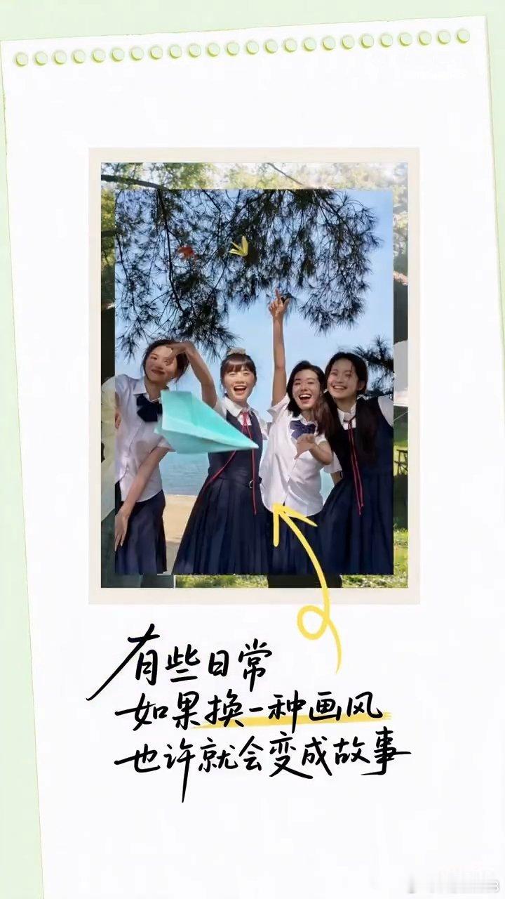 倘若日常能变成漫画分镜，今日画面会定格哪种温柔画面？是毕业时的欢呼雀跃，和家人相
