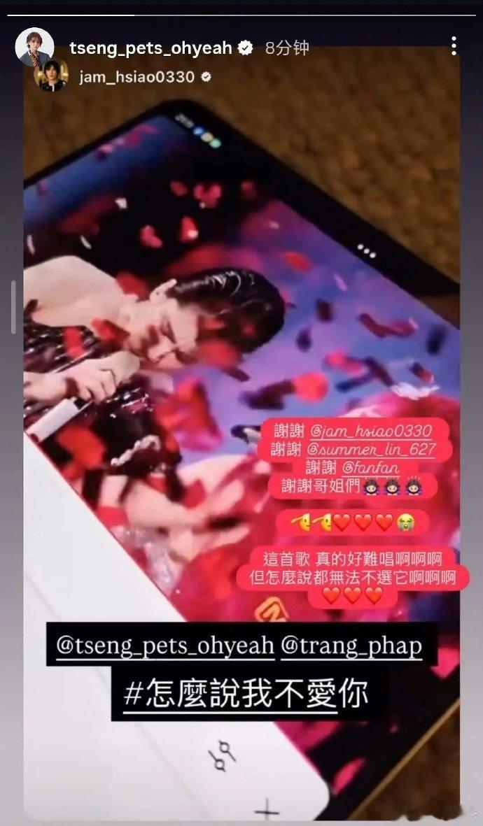 曾沛慈ins发的舞台把tag全打庄法脸上了，多少有点不尊重队友了吧
