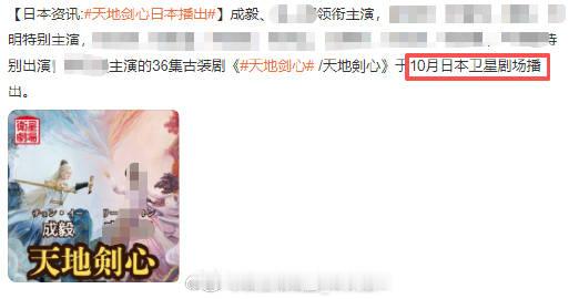我们成毅的王权富贵就是这么权威，国内国外都鲨疯了！！！ 