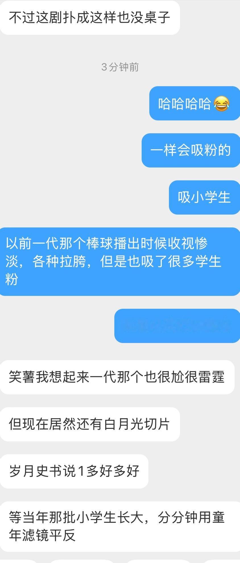 虽然我没看四代那个剧，但是看了切片和片段……我感觉还是可以的…人家受众可能就是中