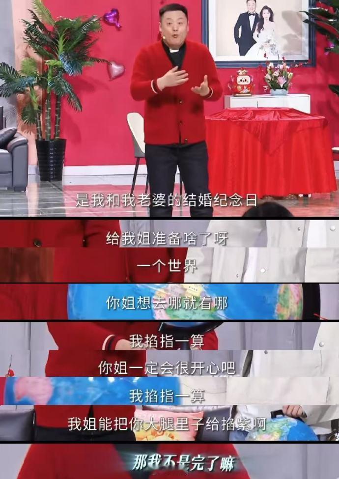 辽宁春晚含梗量超标 过年仪式感还得看辽宁春晚！笑点实在又密集，从节目到主持人均是