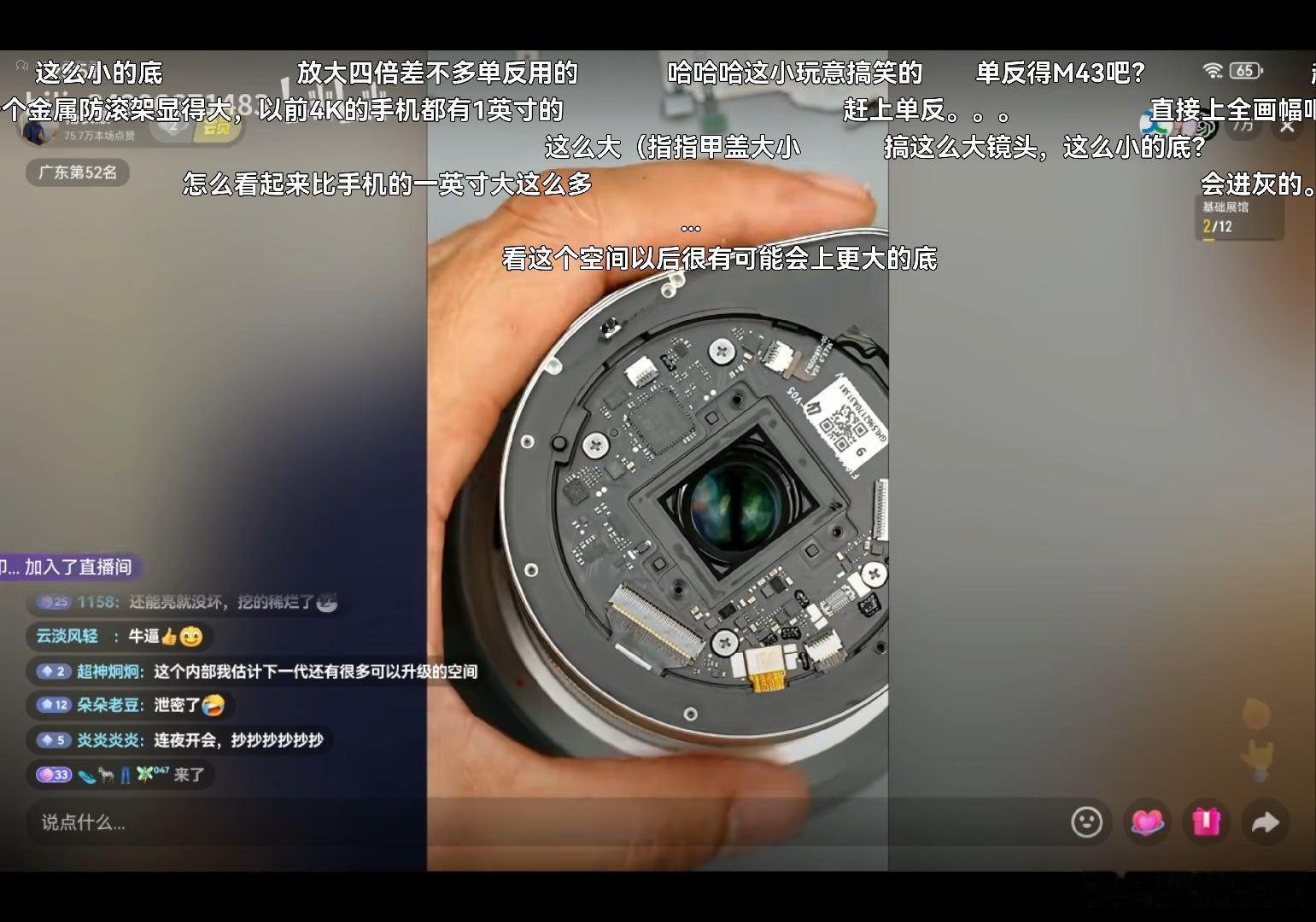 看杨长顺拆华为睿影 z10，感觉里边的空间甚至能上 m43 的大底吧？ ​​​