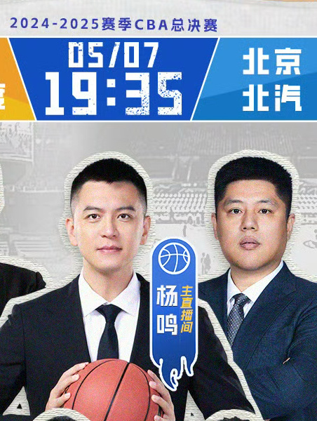 今晚CBA总决赛第一场从比赛解说的角度，辽宁队元素拉满了[二哈]广厦男篮vs北京