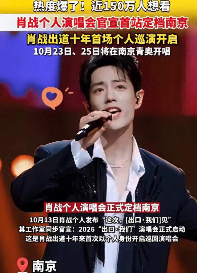 黄牛称肖战演唱会25万天价票系炒售