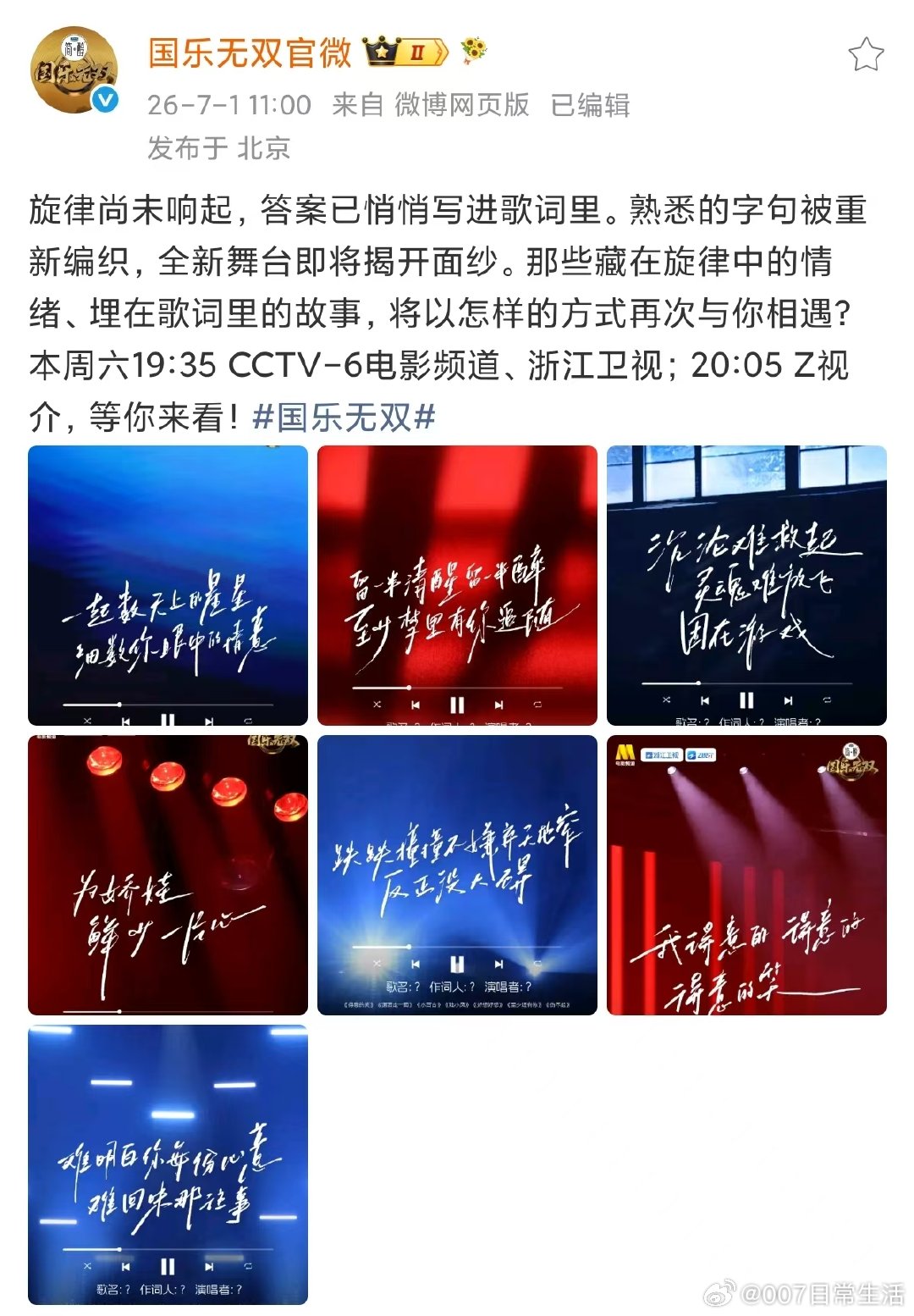 宋亚轩要唱伤不起宋亚轩心心念念的歌是伤不起 宋亚轩要唱伤不起！！！ 
