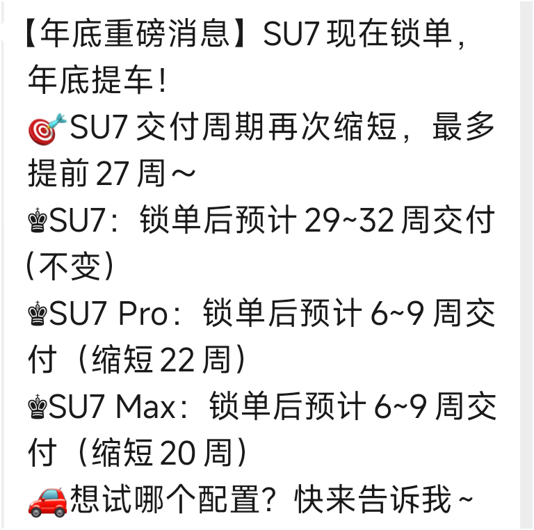 空头:小米su7订单枯竭了，💊完了加仓多头:小米su7改款要来了，利好加仓