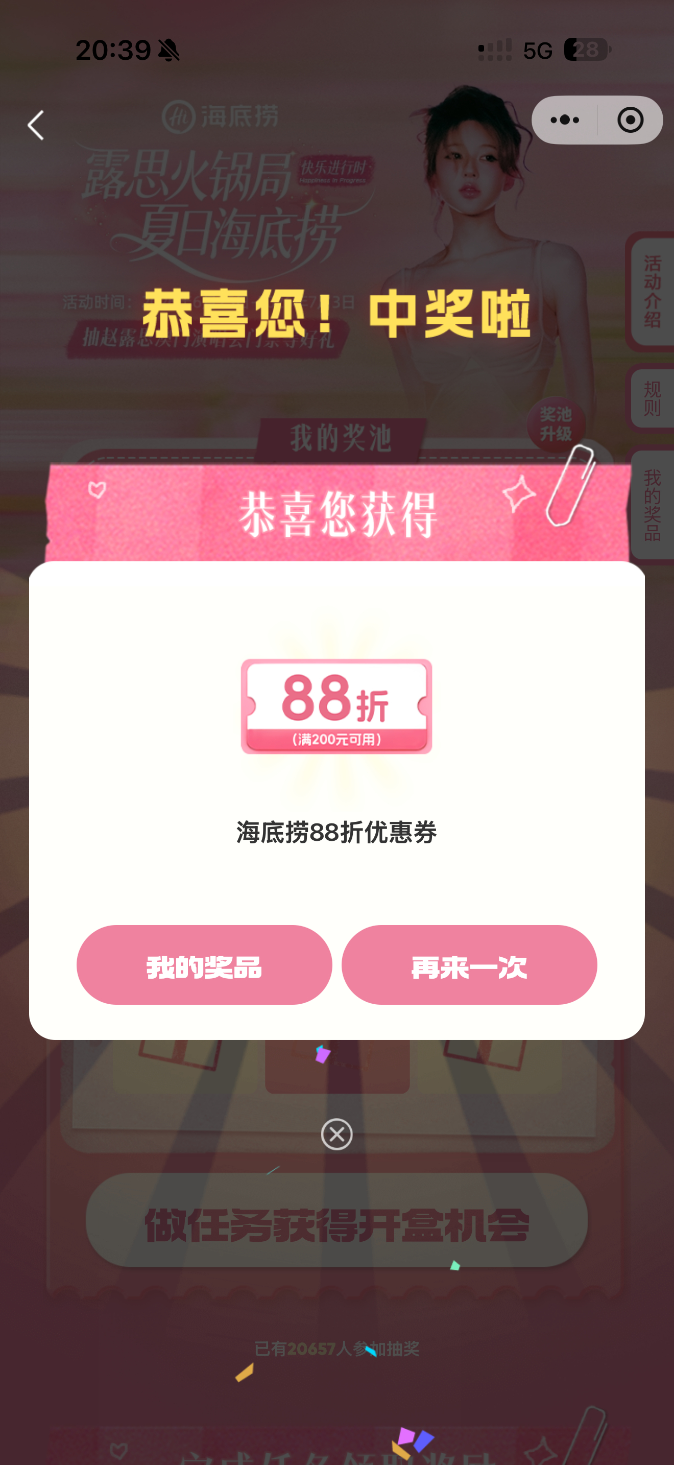 我也是88折 什么手气啊更不要提一堆马雪云洛菲菲😂 