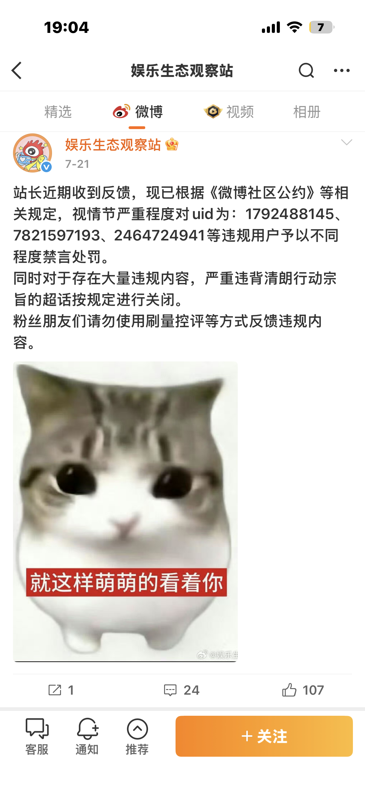小亮逐梦演艺圈 新浪微博官方处置饭圈冲突的账号会贴上搞笑时髦表情包： 