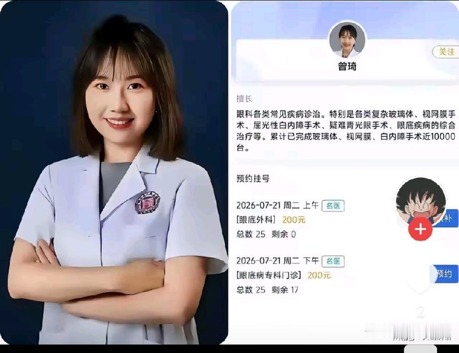 曾医生去义乌某医院了？这是好事！

只要她不涉及贪腐，不管去哪儿，用一身本事为患