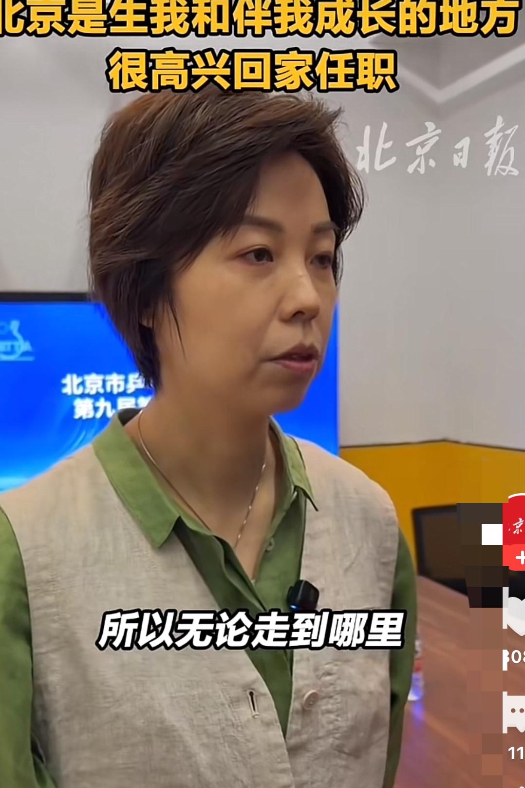 国乒“大魔王”张怡宁当选为北京乒协新一届理事非常兴奋，她表示：退役后自己首次回北