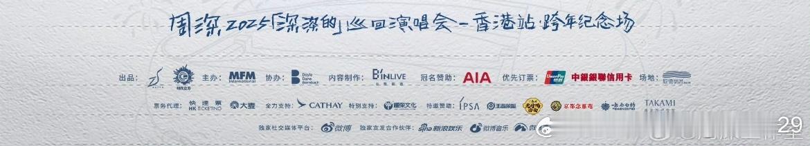 周深[超话] 排面 ​​​