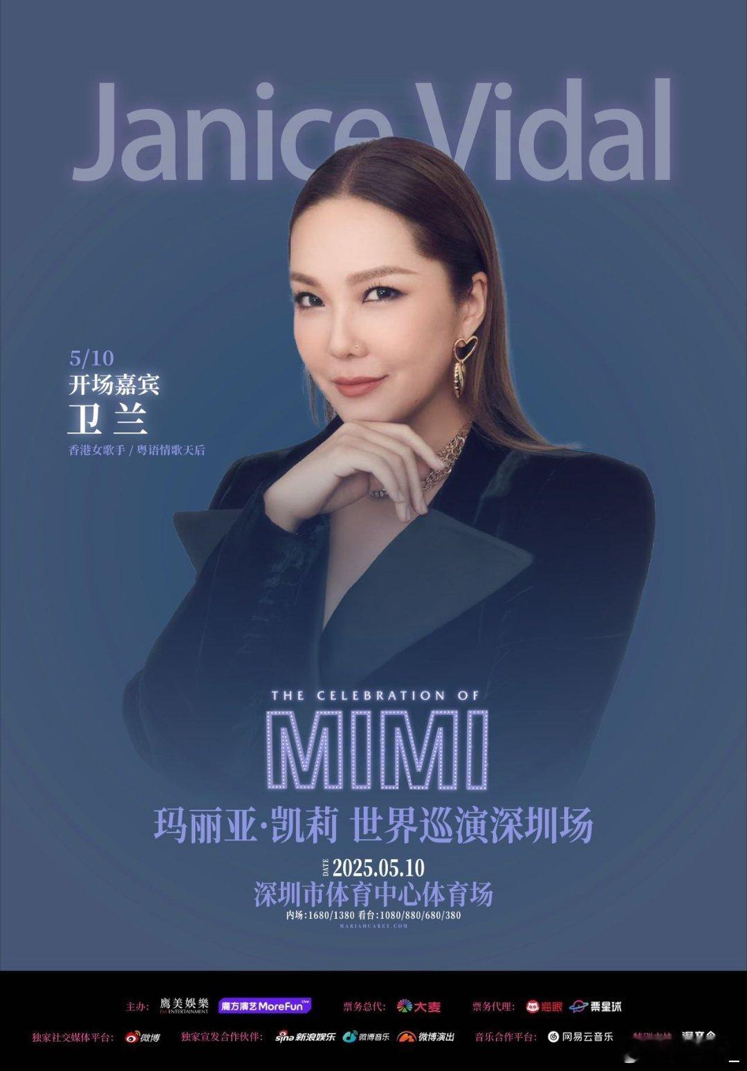 卫兰说玛丽亚凯莉影响了我的人生谁懂啊！流行乐天后玛丽亚·凯莉与港乐女神卫兰梦幻联
