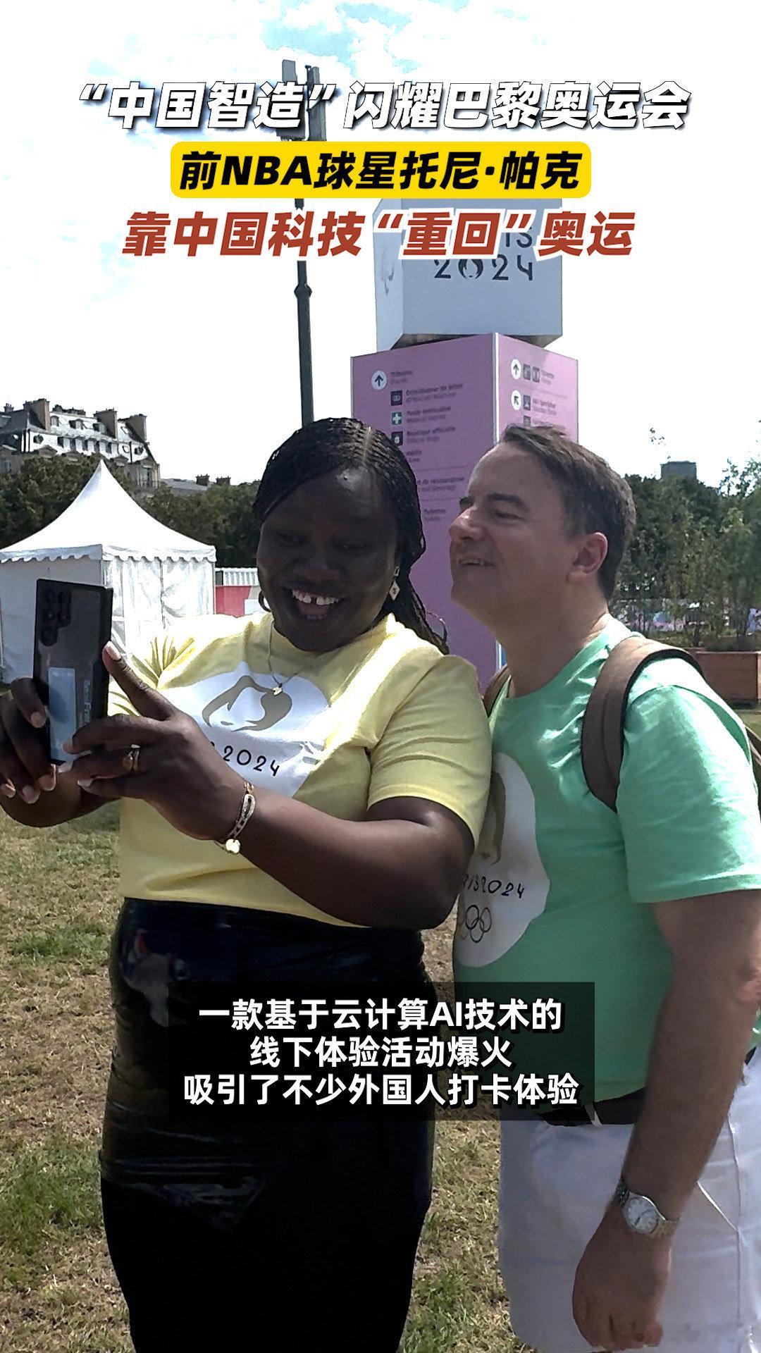 #43岁前NBA球星靠中国科技重回奥运#这下真的让世界都看到了中国先进的科技了！