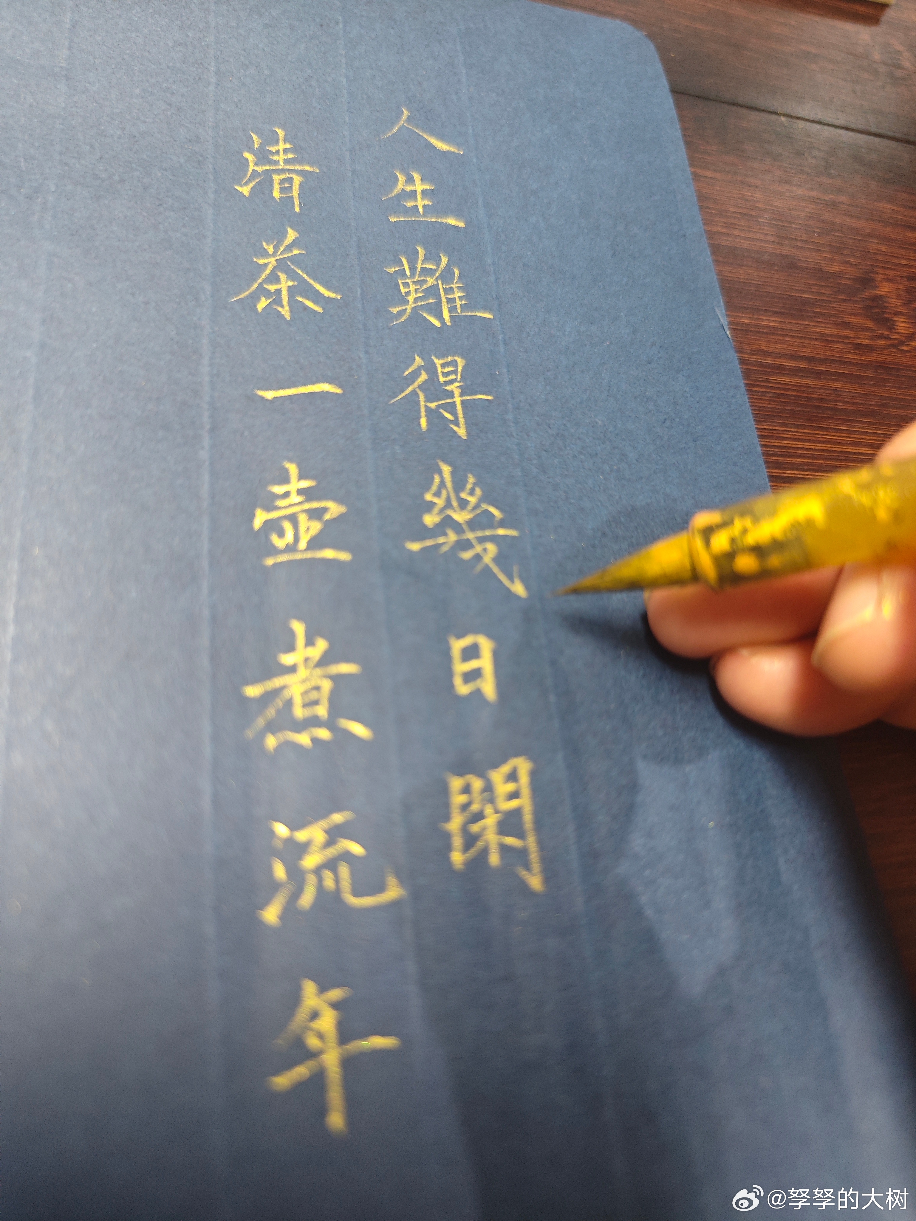 人生难得几日闲，清茶一壶煮流年。 