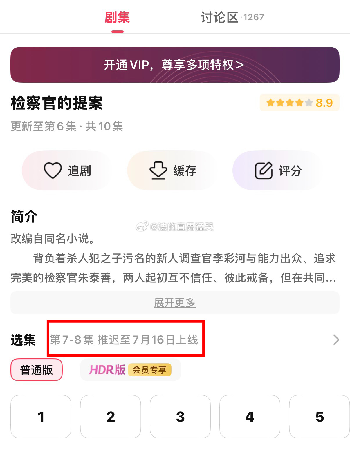 不是你啥意思吧 那我怎么办检察官的提案