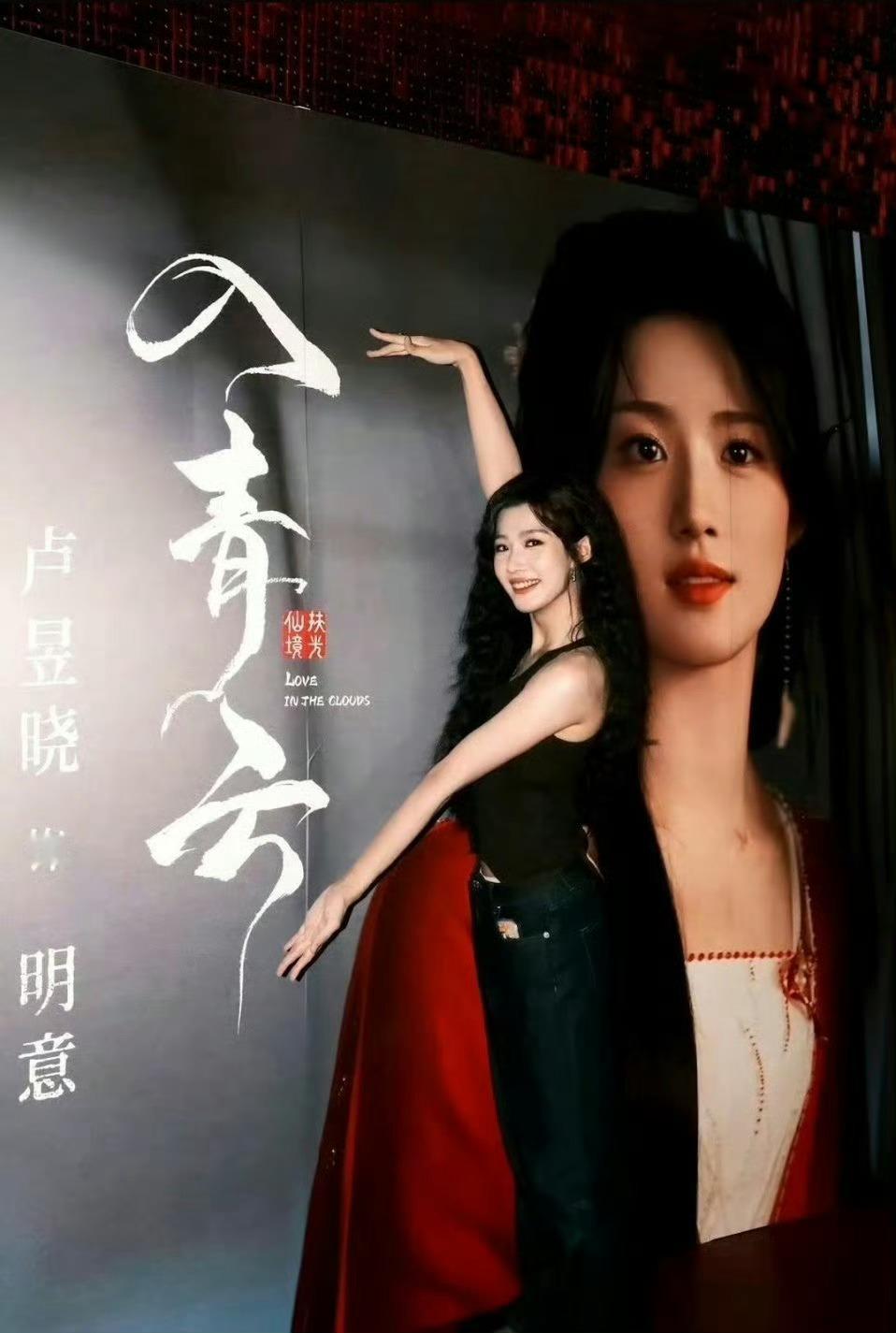 如此耀眼的卢昱晓 ​​​