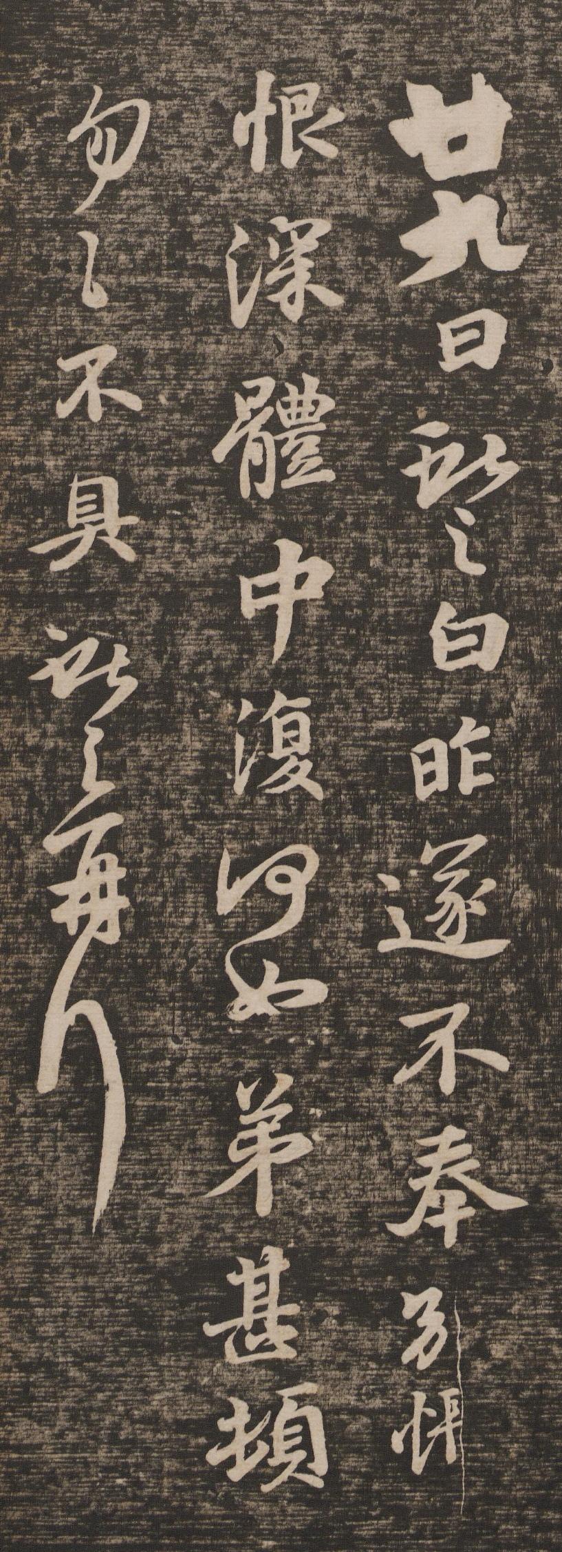 唐太宗为何独爱王羲之而贬抑王献之？

唐太宗对二王的态度差异，要从两个层面看。