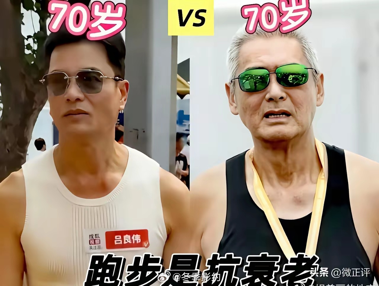 跑步扛不住衰老，而且跑的越多，衰老的越快。同样70岁，状态截然不同。周润发就是认