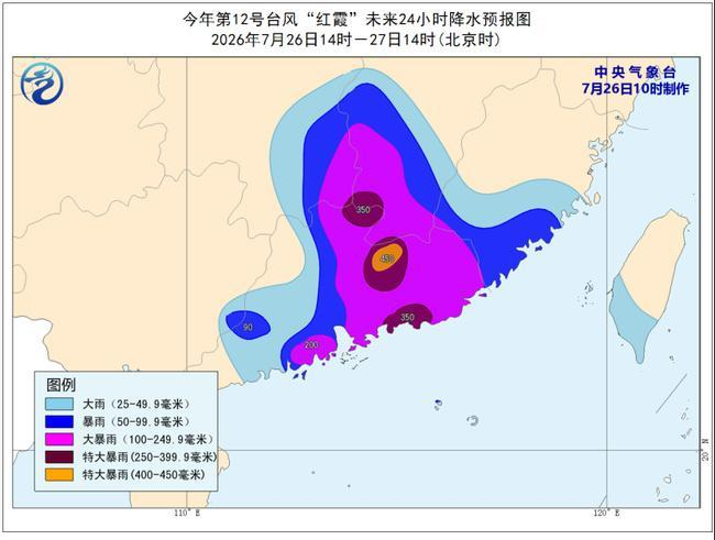 三预警齐发！台风“红霞”减弱 预计27日凌晨离开广东进入湖南
