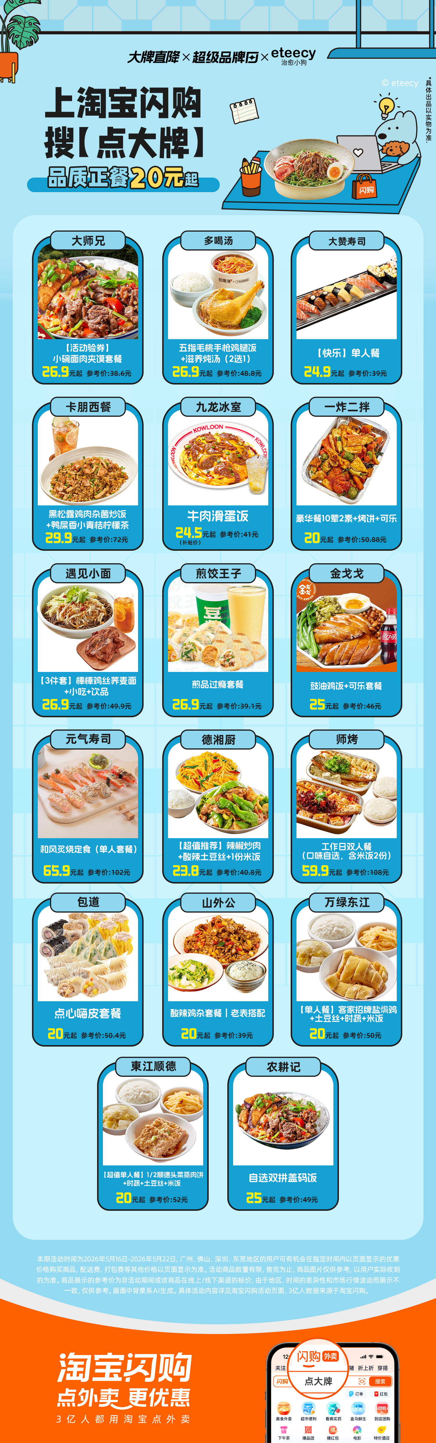 下午茶食寿司配港式饭超正🍣大赞寿司快乐单人餐 24.9 元起，精致好味；上淘宝