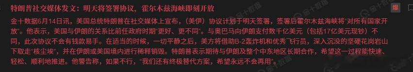 今天准备签协议，大饼摸65000关键阻力位。一名以色列高级官员就特朗普的伊朗协议