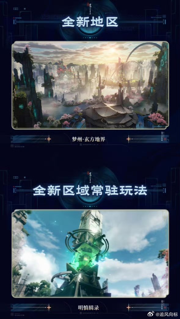 鸣潮鸣潮3.5版本前瞻鸣潮3.5版本鸣潮 新版本主线剧情铺垫了不少伏笔，漂泊者前