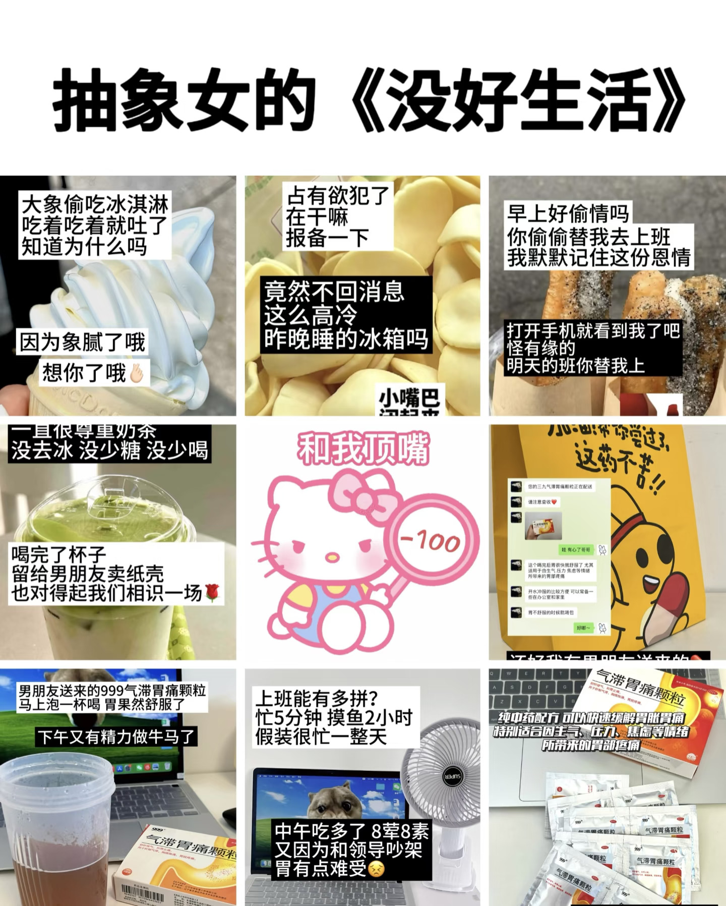 谈恋爱不玩抽象玩什么