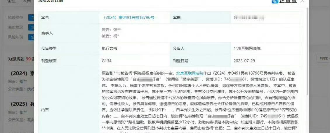 张婧仪告嘿胜诉了，但没有并索要巨额赔偿，真的是心软善良，对方不道歉后被强制执行，