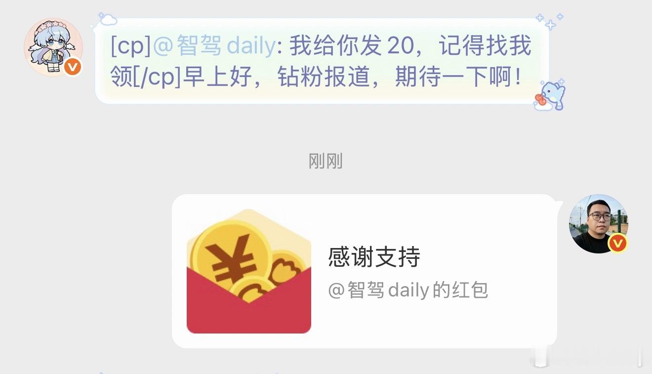钻粉可真早 ​​​
