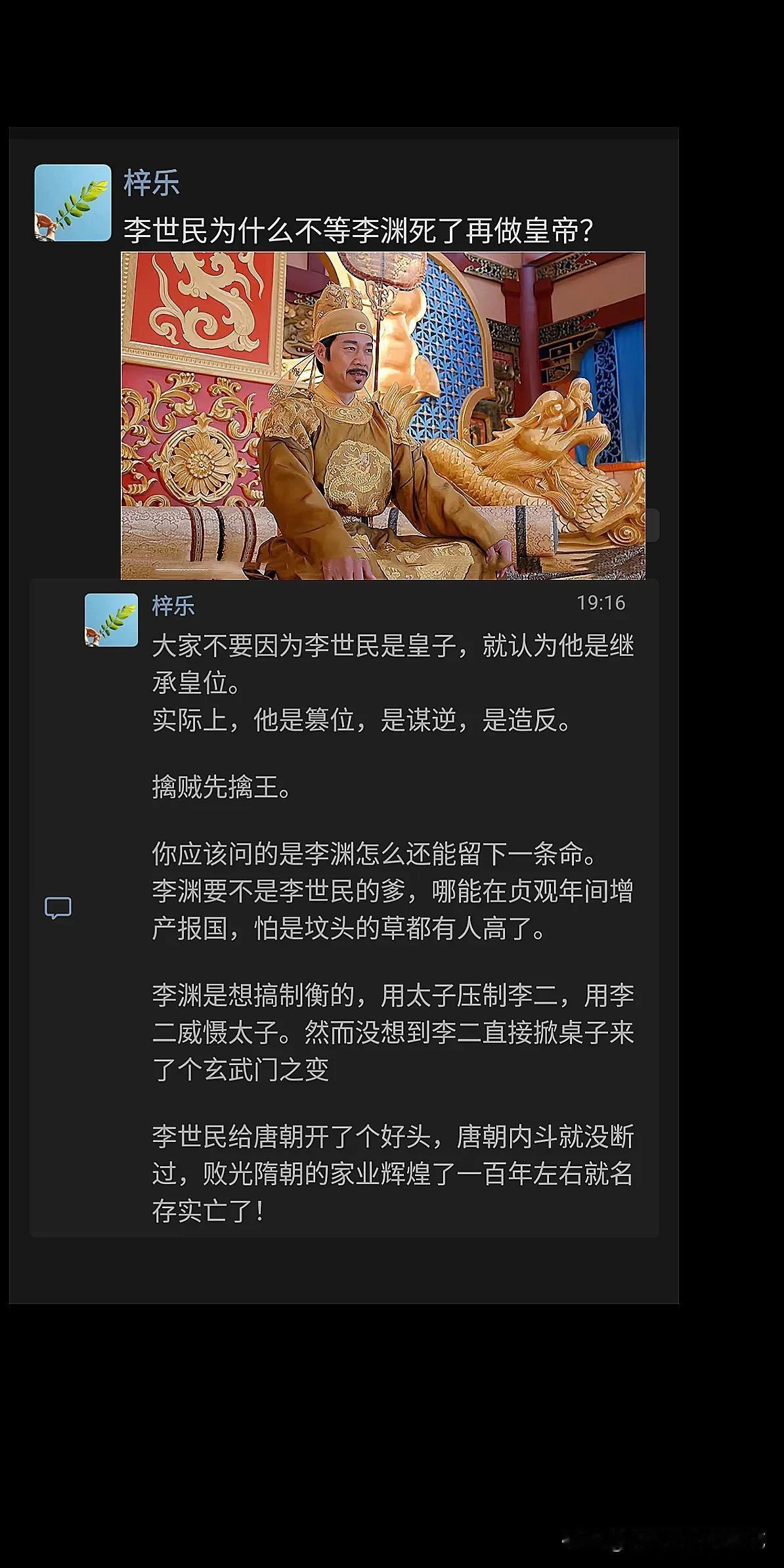 李世民为什么不等李渊死了再做皇帝？


从李渊封李二为天策上将起，实际上就是独立